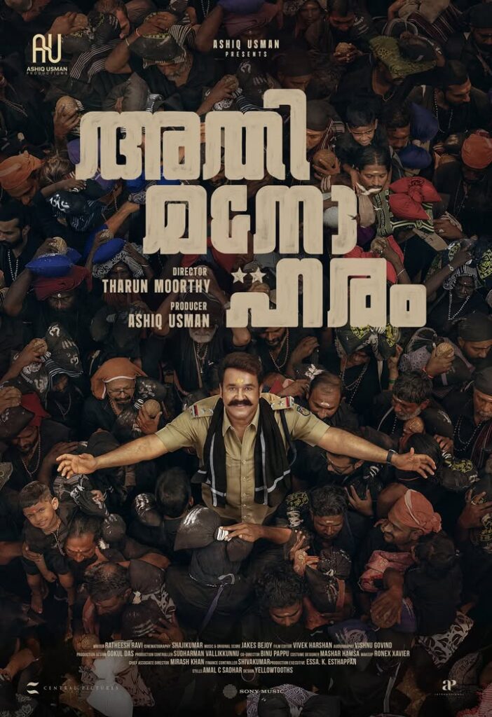 വിഷു സര്പ്രൈസുമായി മോഹന്ലാല്; ‘അതിമനോഹരം’ പോസ്റ്റര് പുറത്ത് 671175105 1533679071458686 378797817662458602 n