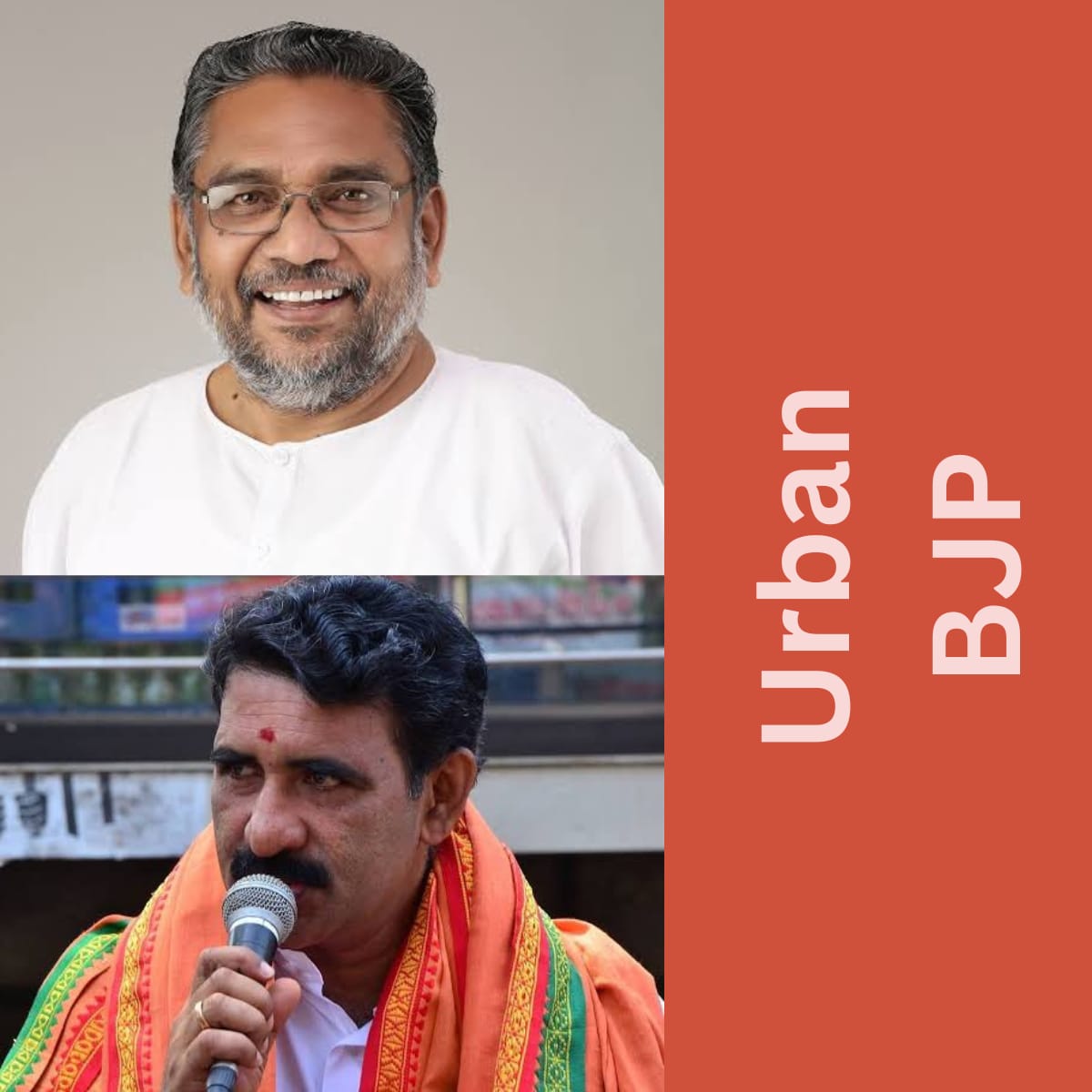 നഗര ബിജെപി രീതികൾ: ഘടനയും ദൃശ്യതയും തമ്മിലുള്ള സമീപന വ്യത്യാസം