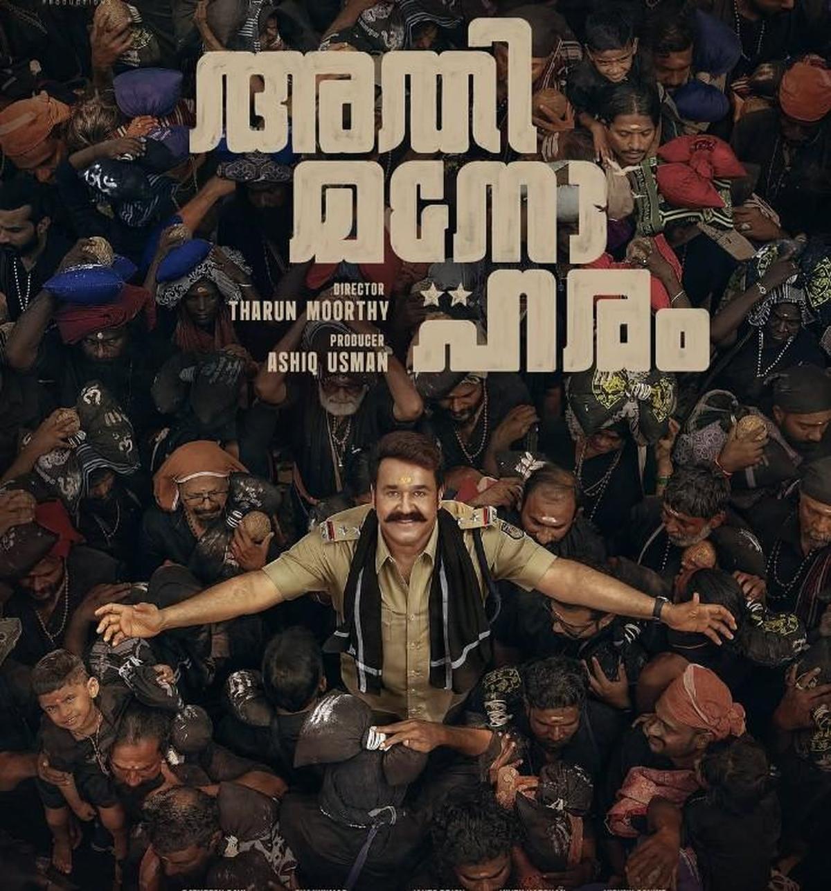 80 ശതമാനം ചിത്രീകരണം പൂർത്തിയായി; മോഹൻലാലിന്റെ ‘അതിമനോഹരം’ അവസാന ഘട്ടത്തിലേക്ക്