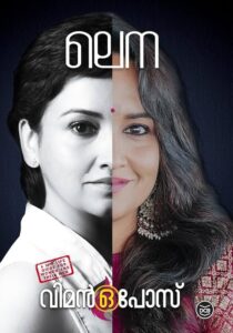Kerala news media image