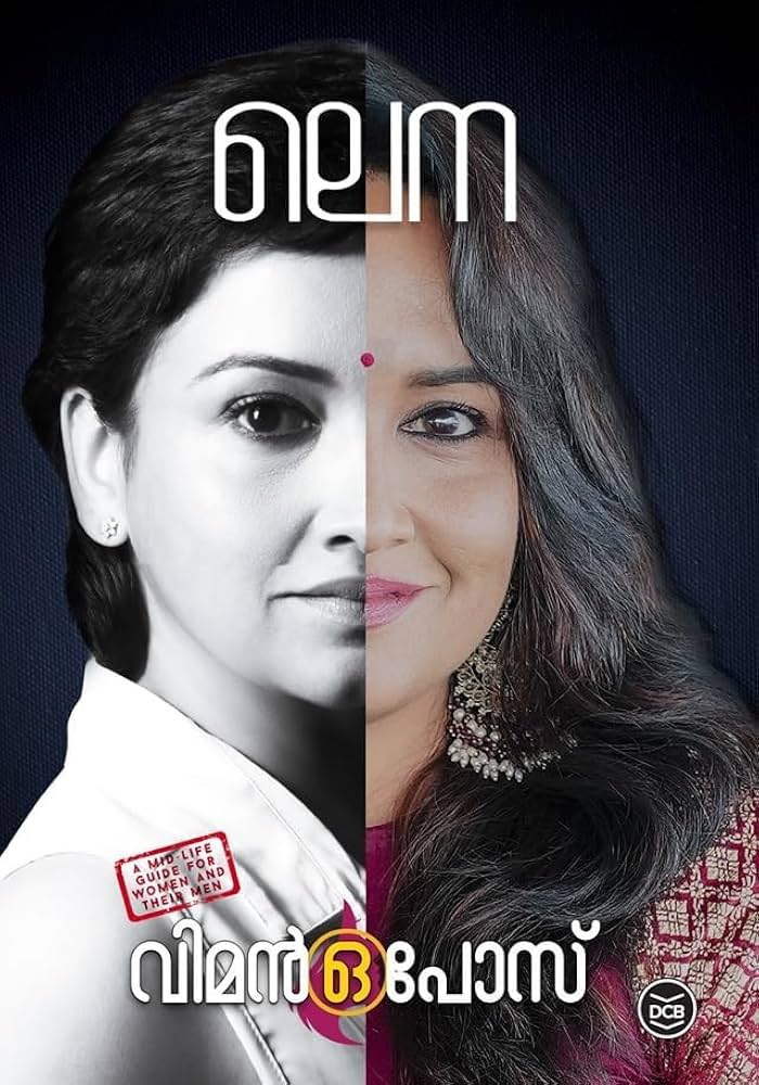 ‘വിമൻ ഓ പോസ്’; സ്ത്രീകളുടെ ജീവിതത്തിലെ മാറ്റങ്ങളെ തുറന്നുകാട്ടുന്ന ശ്രദ്ധേയ പുസ്തകം Kerala news media image