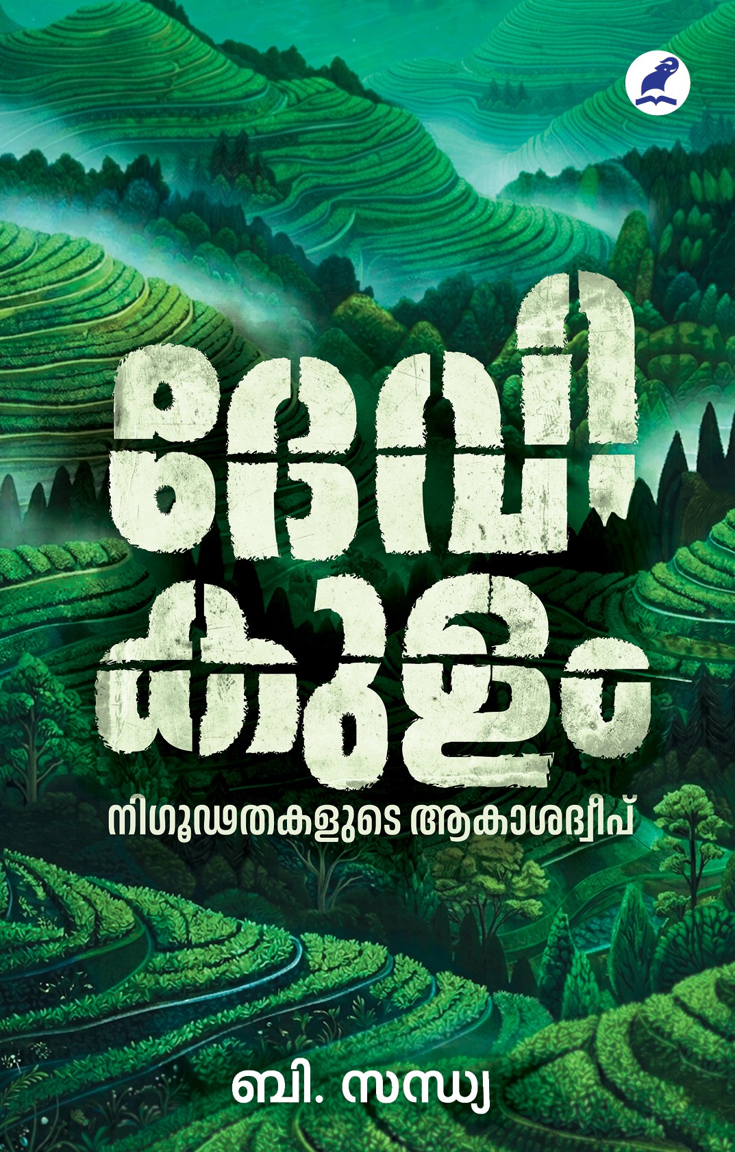 devikulam cover front