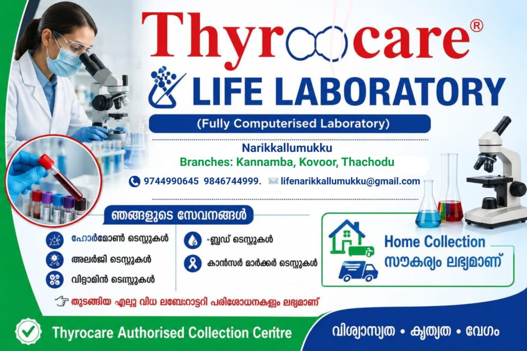 കോഴിക്കോട്ട് മലേറിയ സ്ഥിരീകരിച്ചു; ആരോഗ്യവകുപ്പ് പ്രതിരോധ നടപടികൾ ശക്തമാക്കി Kerala News Media Image