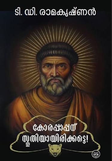 Kerala news media image