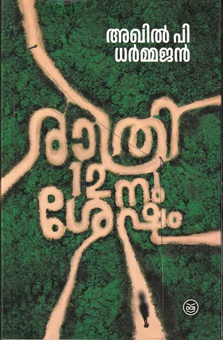 Kerala news media image