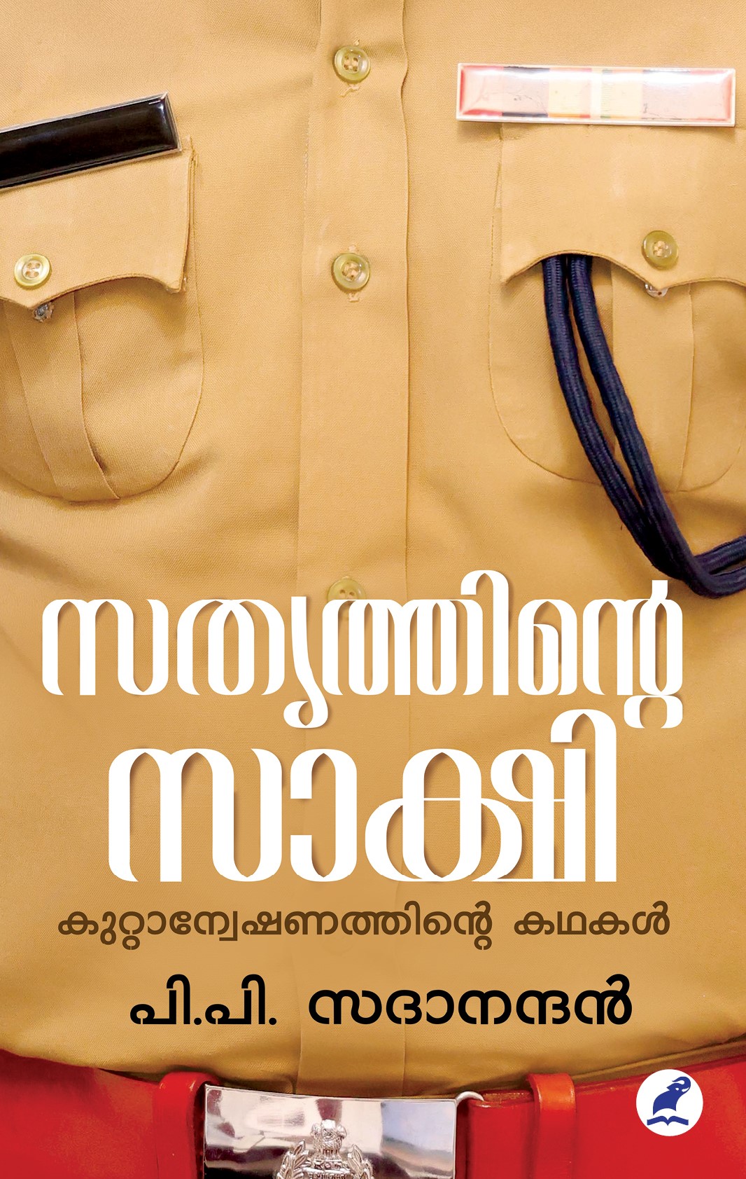 sathyathinte sakshi cover front