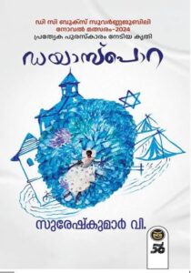 images Kerala news media image