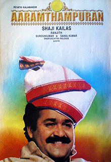 aaraam thampuran