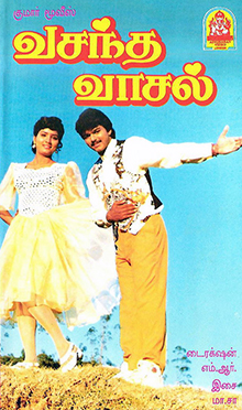 vasantha vaasal