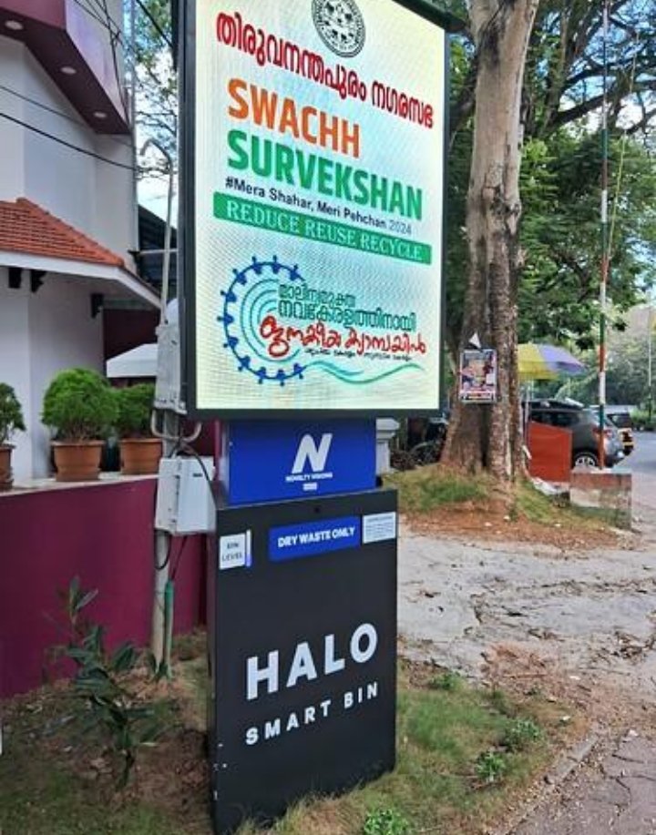 സ്മാർട്ട് മാലിന്യസംസ്‌കരണത്തിലൂടെ ശുചിത്വ നഗരങ്ങൾ